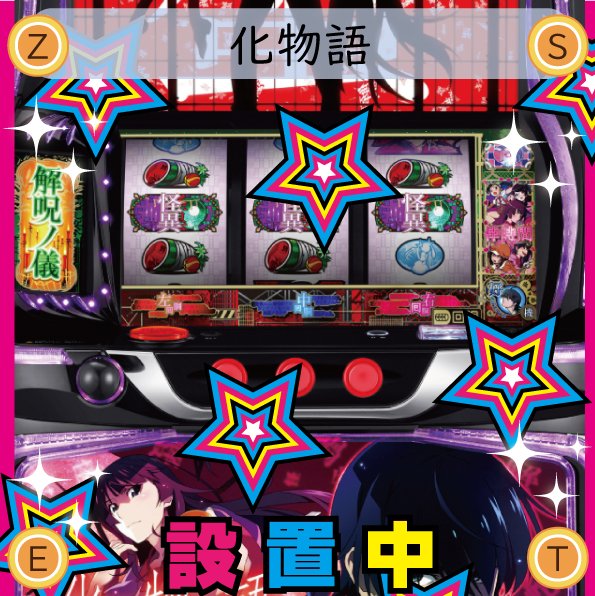 スロットバラエティー🌹