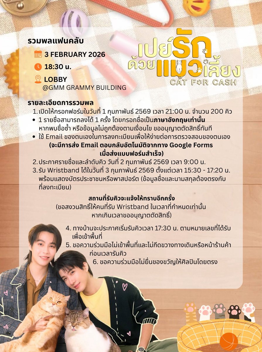 First_Memorie's tweet photo. ประกาศรวมพลแฟนคลับ 🐱
'Cat For Cash เปย์รักด้วยแมวเลี้ยง' 
#CatForCash EP.3

🗓️ 3 ก.พ.69
⏰ 18:30 น.
📍 Lobby @GMM GRAMMY BUILDING
🐈 200 คน

- เปิดให้ลงทะเบียนผ่าน Google Form ในวันที่ 
1 กุมภาพันธ์ 2569 เวลา 21:00 น. พร้อมกันทาง
 X : @ForKhaotungg_  

_________________________________

Announcement of Fan Gathering 🐱
'Cat For Cash เปย์รักด้วยแมวเลี้ยง' 
#CatForCash EP.3

🗓️ 3 FEB 2026
⏰ 6:30 PM (GMT+7)
📍 Lobby @GMM GRAMMY BUILDING
🐈 200 Pax

- Registration will be opened via Google Form on 1 FEB 2026 at 9:00 PM (GMT+7), link will be released through  X : @ForKhaotungg_  

#เฟิร์สข้าวตัง
#Firstkanaphan #กองทัพของเฟิร์ส