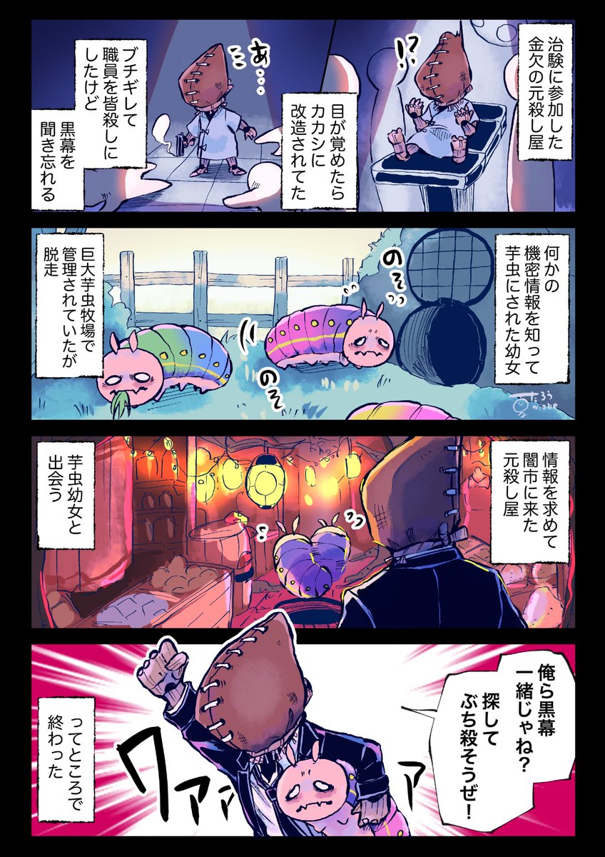 🌊鮭と胡瓜🔪 (@Syake_Doragon) / Posts / X