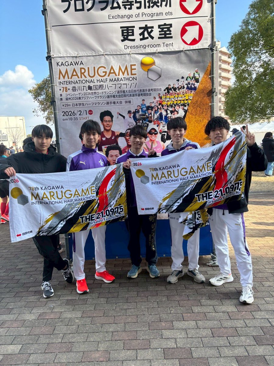 RIKKIO_AC's tweet photo. 【第78回香川丸亀ハーフマラソン】
立教ACより4名の出場でした！⚜️

《大会結果》
櫻井舞広(3) 1:17:08 (PB)
齊藤勇真(3) 1:29:17 (SB)
大江和為(2) 1:14:04 (PB)
渡邉太陽(2) 1:19:35 (PB)
知久瑛真(2) マネージャー

強風の中全員がシーズンベスト・自己ベストでの完走でした！ https://t.co/vXDcyY3XsT