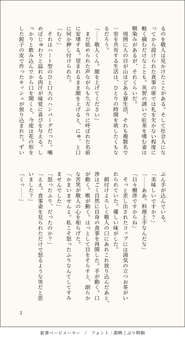 むすび tweet media