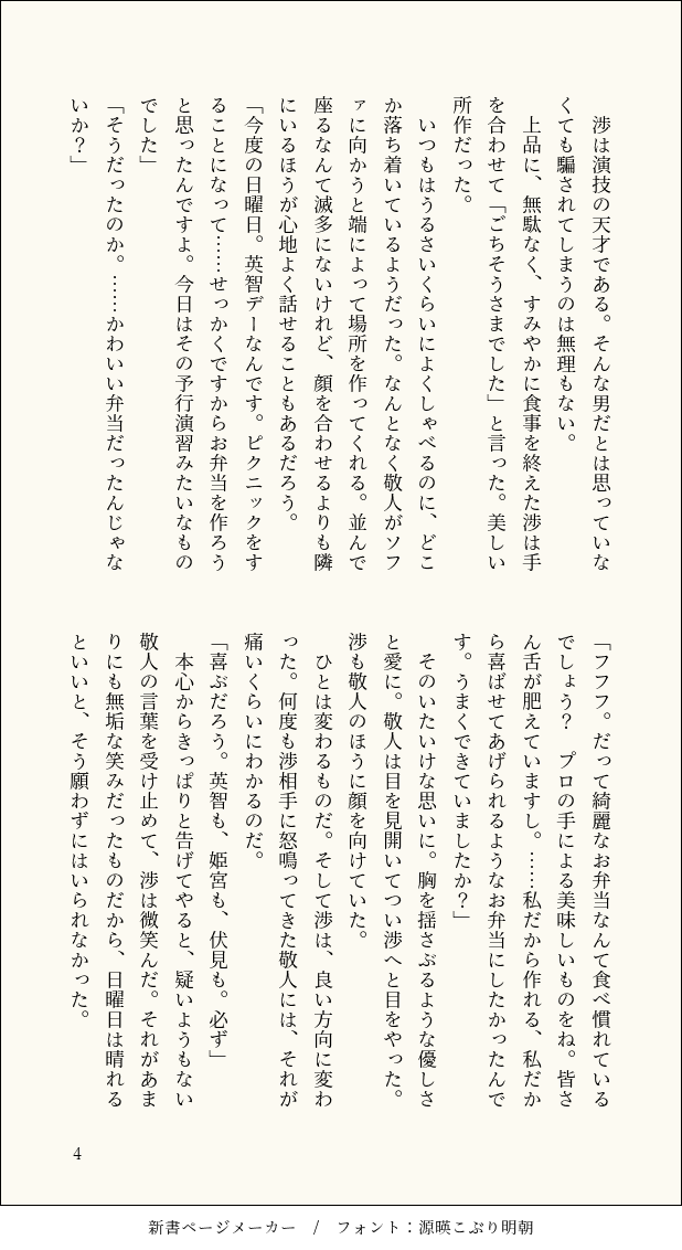 むすび tweet media