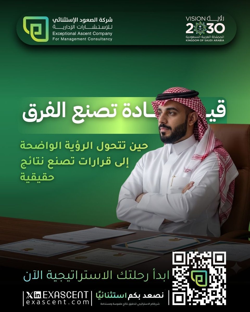 القيادة ليست منصبا
القيادة قرار ورؤية واتجاه

حين تكون الاستراتيجية واضحة
تتحول القرارات إلى نتائج
والطموح إلى إنجاز

📩 ابدأ رحلتك الاستراتيجية اليوم

#قيادة #استراتيجية #صناعة_القرار #التميز_المؤسسي
