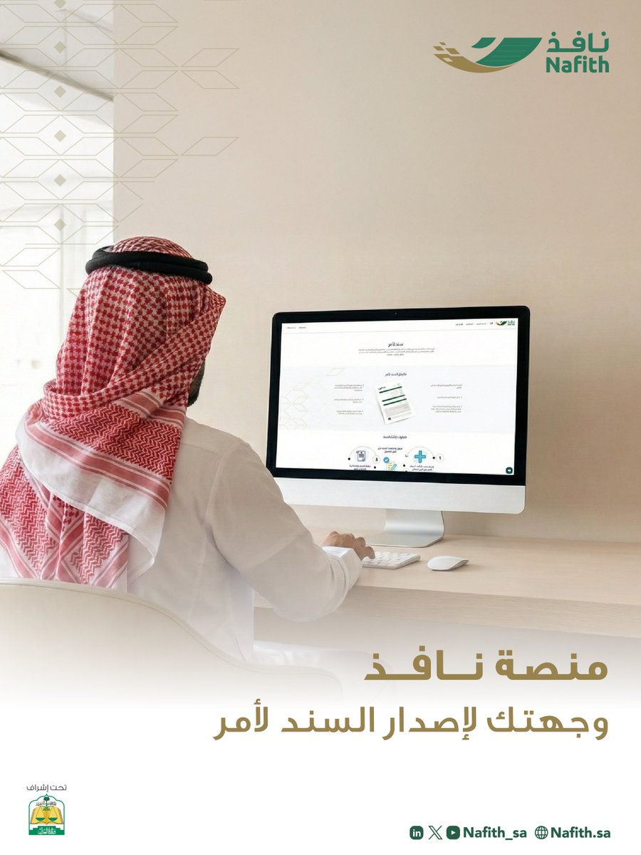 Nafith | نافذ tweet media