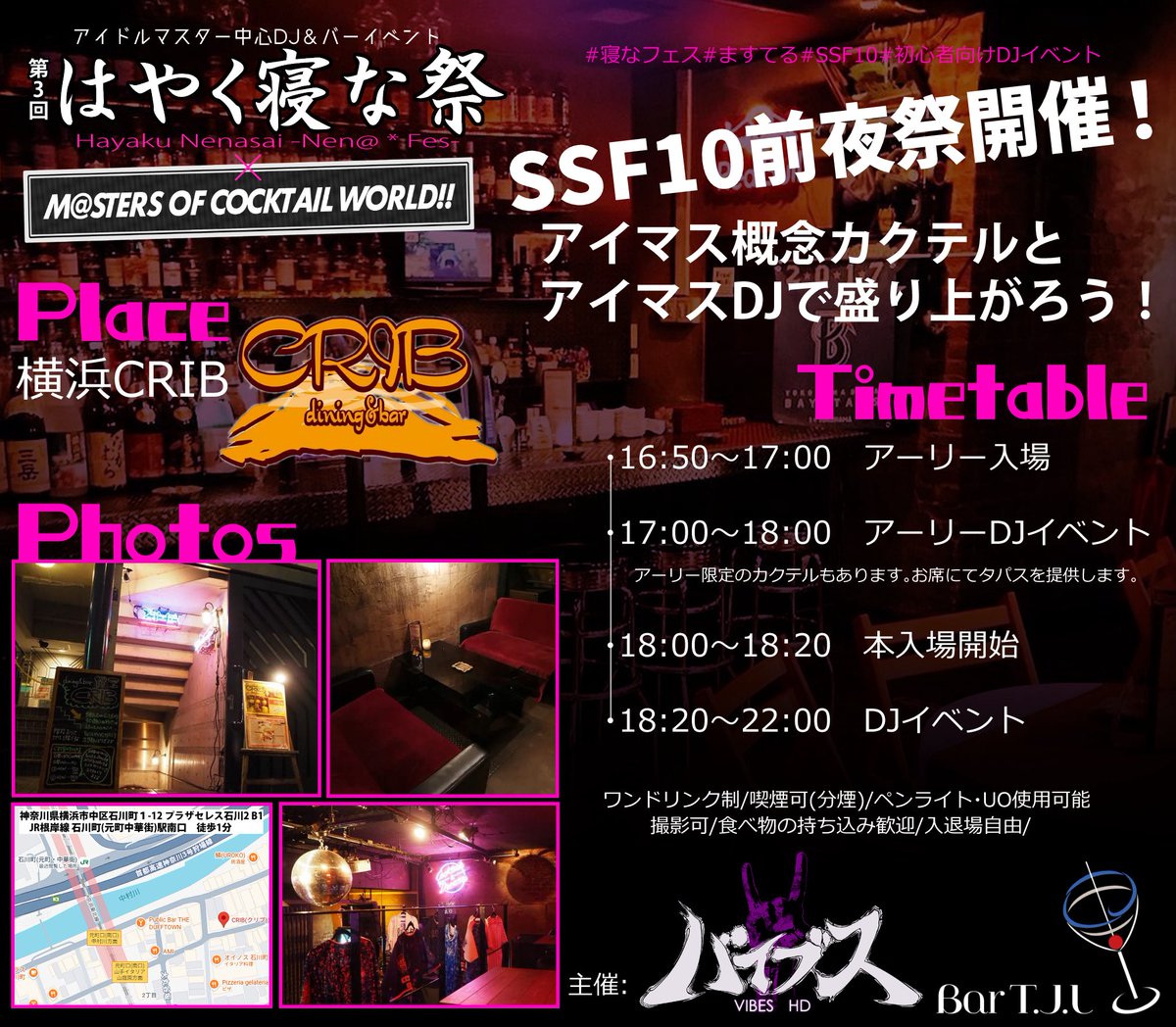 バイブスホールディングス▶第3回寝なフェス tweet media