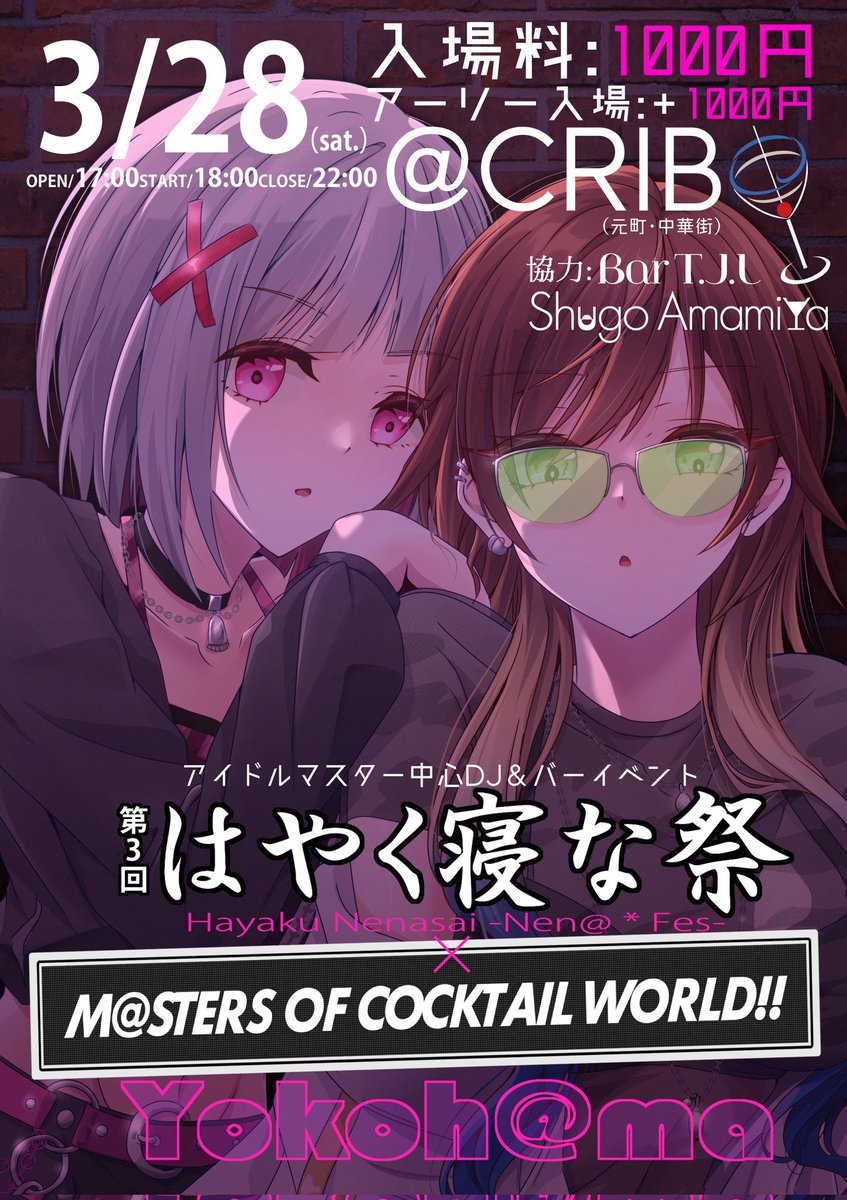 バイブスホールディングス▶第3回寝なフェス tweet media