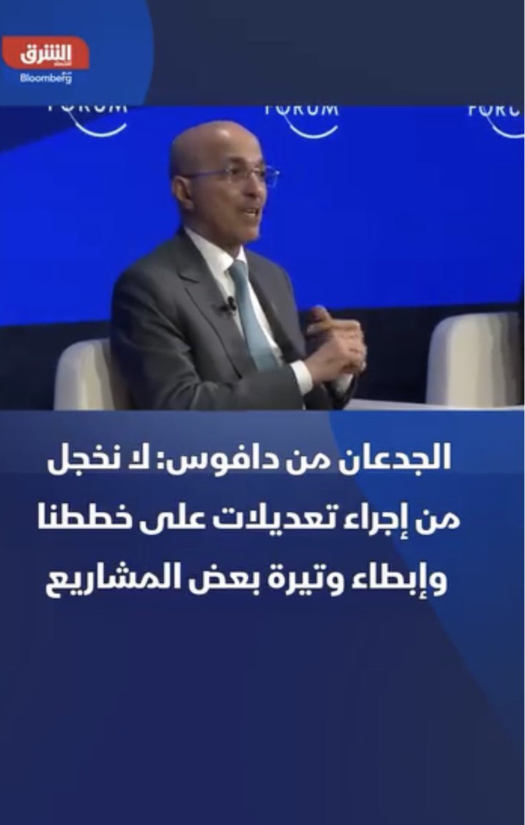 albraa_95's tweet photo. ما ذكره #وزير_المالية "لا نخجل من إجراء تعديلات على خططنا وإبطاء وتيرة بعض المشاريع" هو شعار #فخر لكل مواطن ومواطنة في هذا البلد الذي يقدم مصلحة كل ابنائه عن أي أمر أخر. https://t.co/izf0ZpE18t