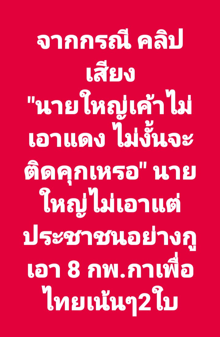 redbamboo16ret tweet media