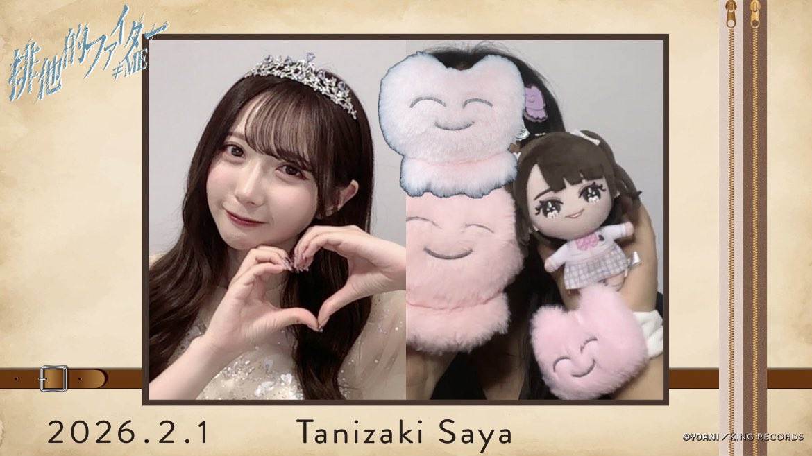 さやちゃん2sありがとう~🐰🤍 さやちゃん + さやうさ = さやファミリー