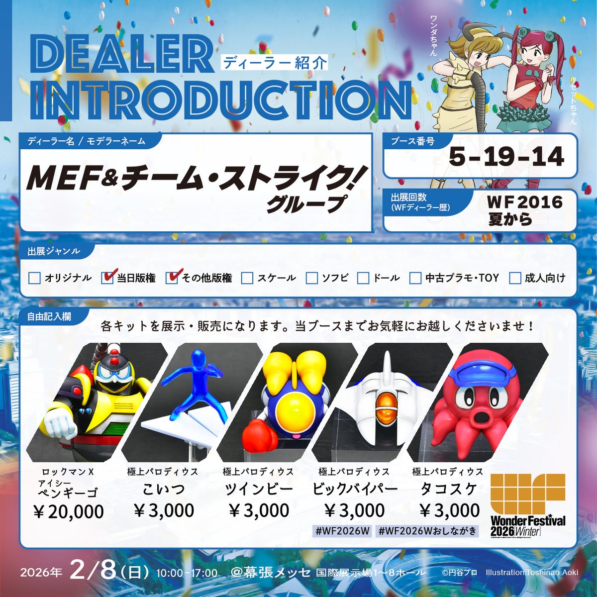 MEF&Team STRIKE! (@MefTeam) / Posts / X