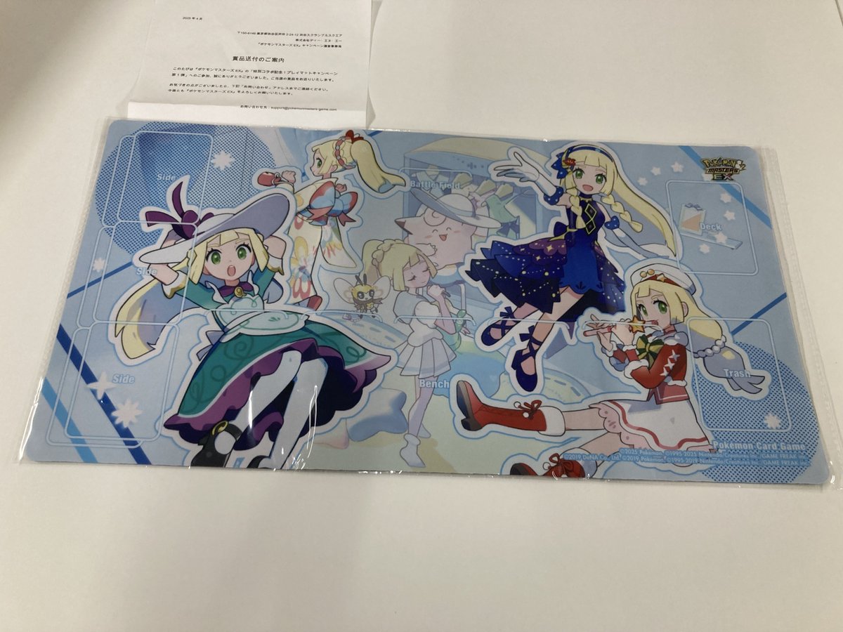 【限定品】ポケカプレイマット　リーリエ　 当選書付き ポケモンマスターズEX プレイマット リーリエ ポケマス×ポケカ 当選書
