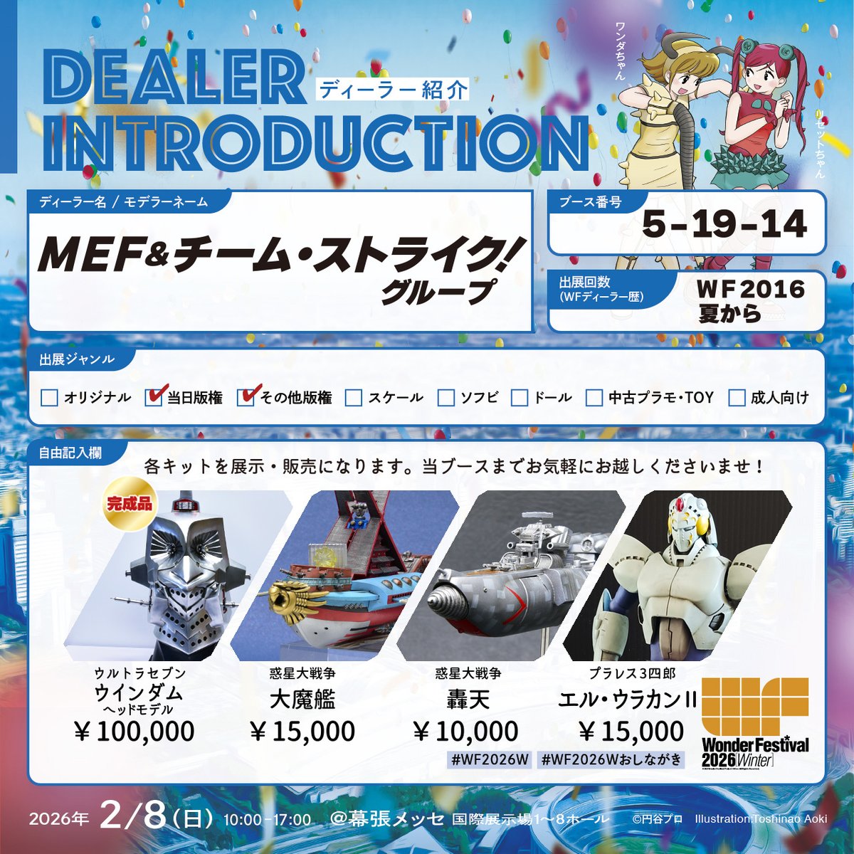 MEF&Team STRIKE! (@MefTeam) / Posts / X