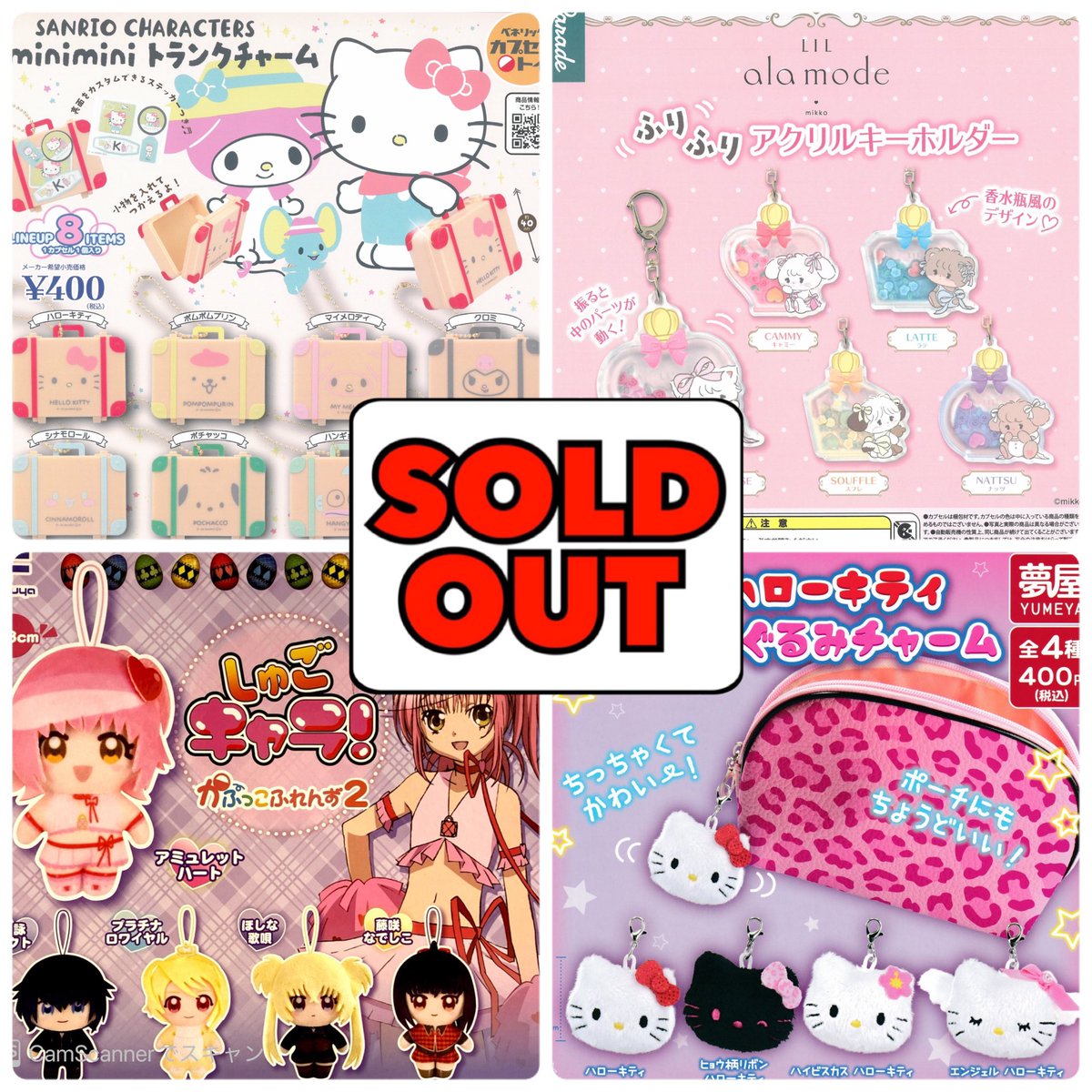 ❌2/1(日)完売のお知らせ❌ 🔻しゅごキャラ！かぷっこフレンズ2