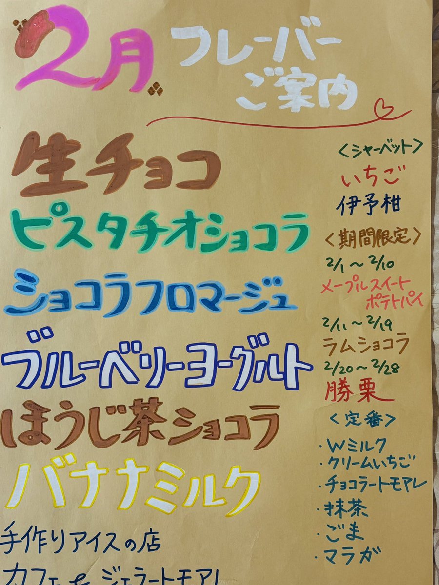 カフェeジェラートモアレOfficial tweet media