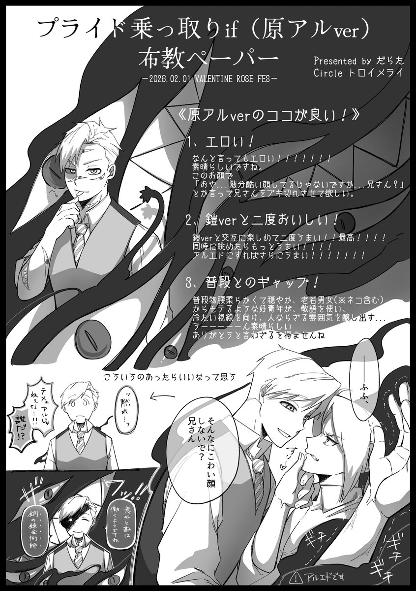 こっちは無配の布教ペーパー‼️
コンビニ印刷だったからちょっと掠れてたかも😭すんません😭😭😭