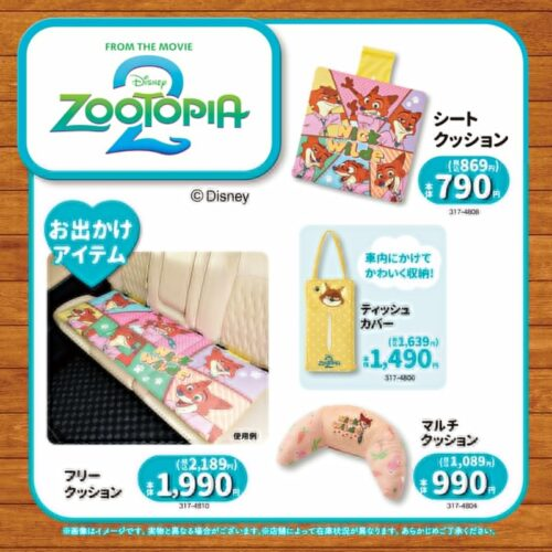しまむら『ズートピア2』コラボ！シートクッション、ティッシュカバー