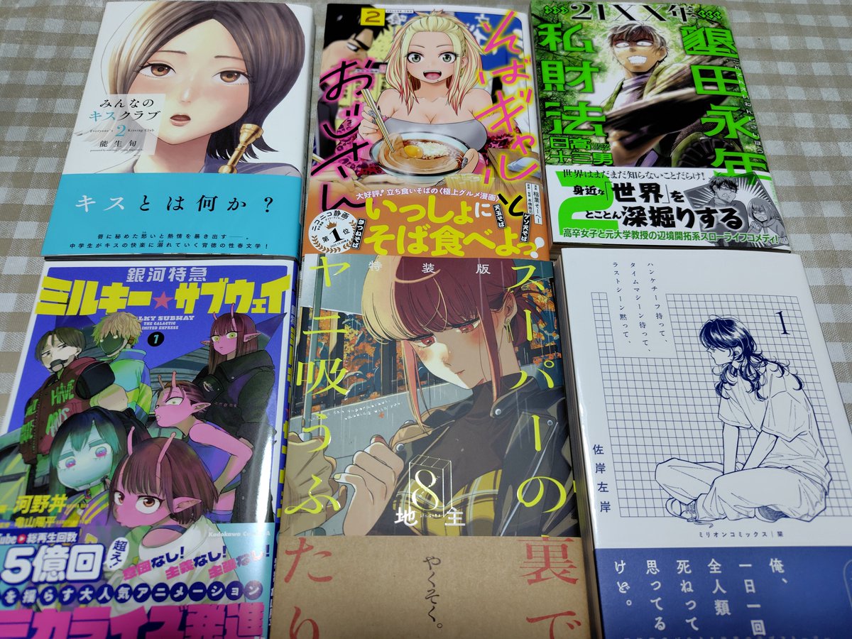junjun_rino's tweet photo. #今日買った漫画

飲み屋の人達が二日酔いのときはいつも冷やしたぬき食べてたので何かに効くのかも知れない https://t.co/bD9Ta54MLG