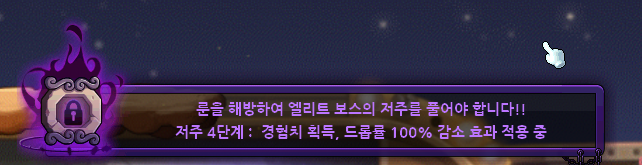 본섭 특 축복의 룬 오늘 까려고 4단계로 고이 모셔둠