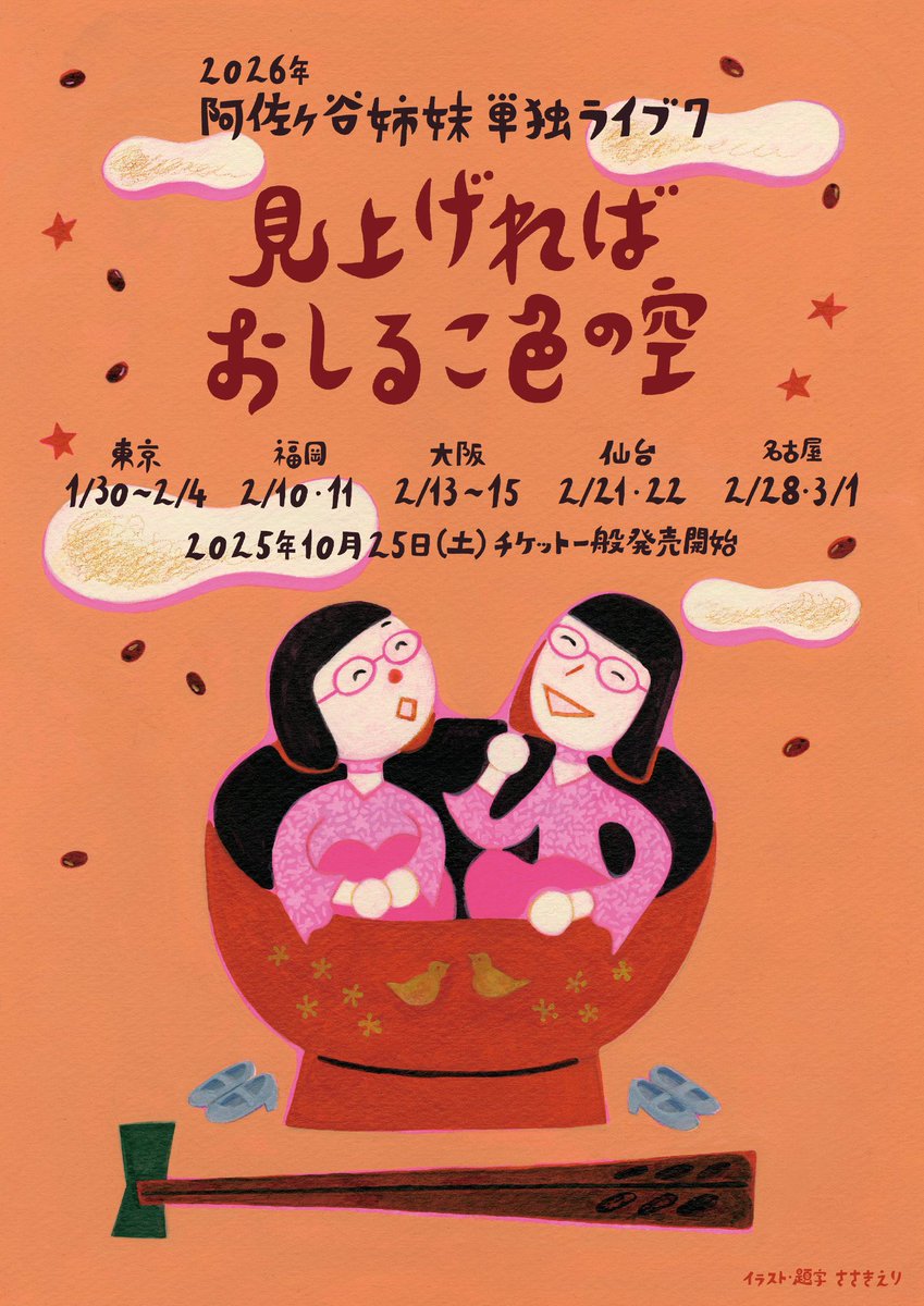 ささきえり🦭Eri Sasaki tweet media