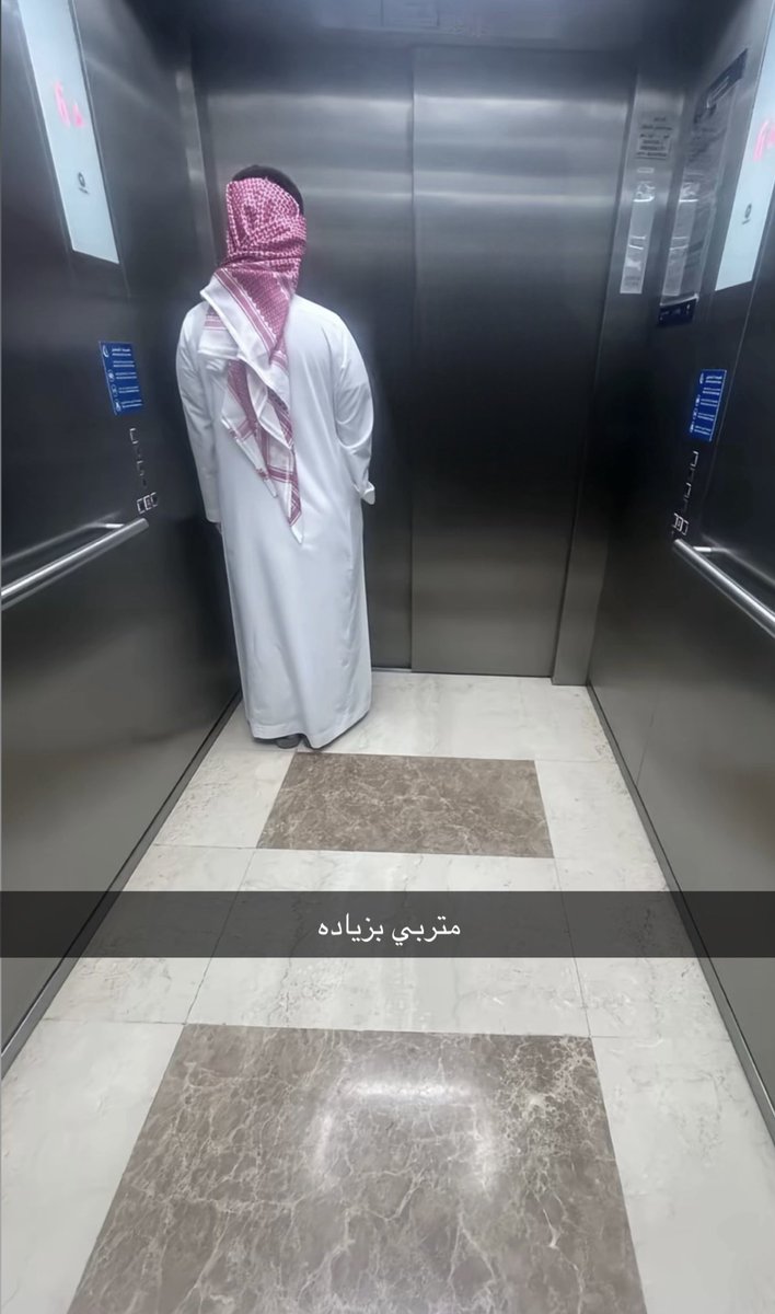 7saah7's tweet image. رجل محترم نفسه وواقف امام باب المصعد بكل ادب يعني لا المحترم عاجبكم ولا قليل الادب عاجبكم شتبون بالضبط؟