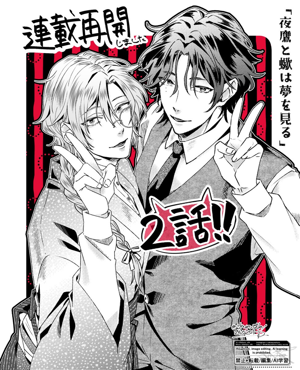 榮屋シュロ tweet media