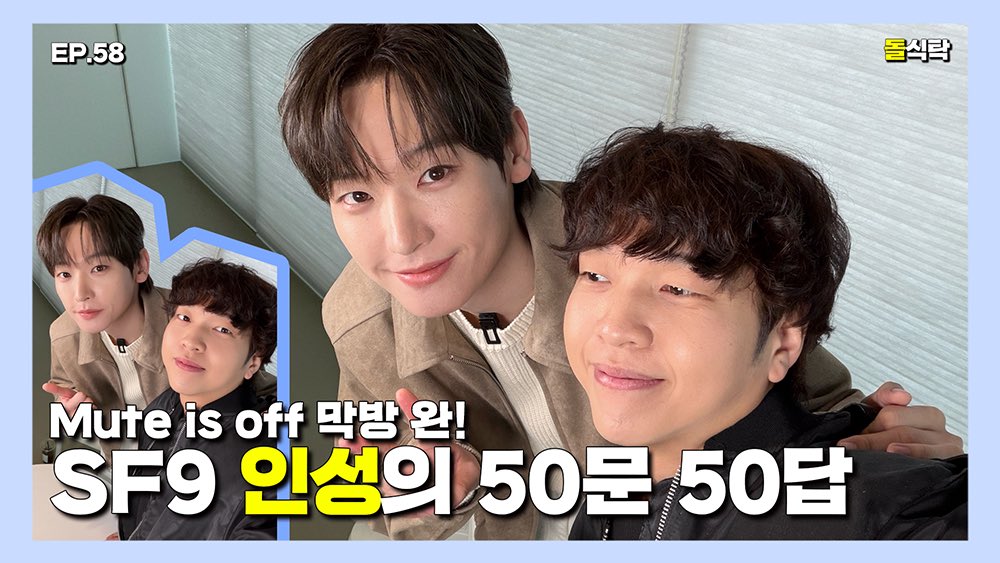 (ENG) SF9 인성| "저의 재능이 있다면 노력입니다" 🔥 솔로 데뷔한 인성이와 50문 50답|유재필의 돌식탁 EP.58
🔗youtu.be/Atu76TreAx0?si…🔗

#SF9 #에스에프나인 #인성 #INSEONG  
#Crossfade #Mute_is_Off #돌식탁 #유재필 #YOUJAEPHIL #FEELTHEKPOP 
<a href="/SF9official/">SF9official</a>