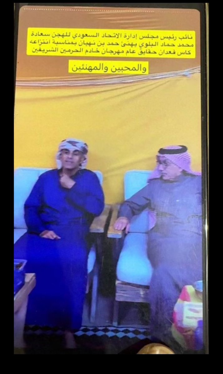 الهجان tweet media