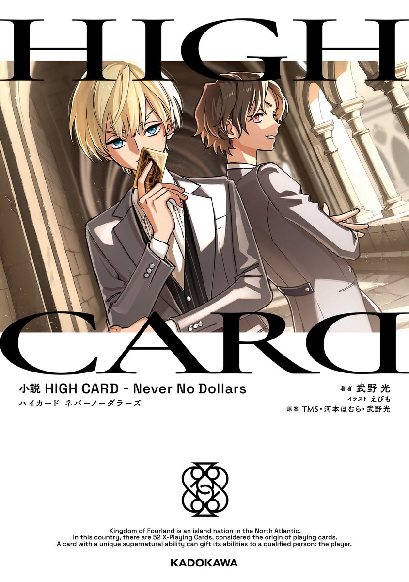 HIGH CARD ハイカード DMM スクラッチ クリス セット HIGH CARD カードステッカーセット デフォルメver. クリス【アニメ