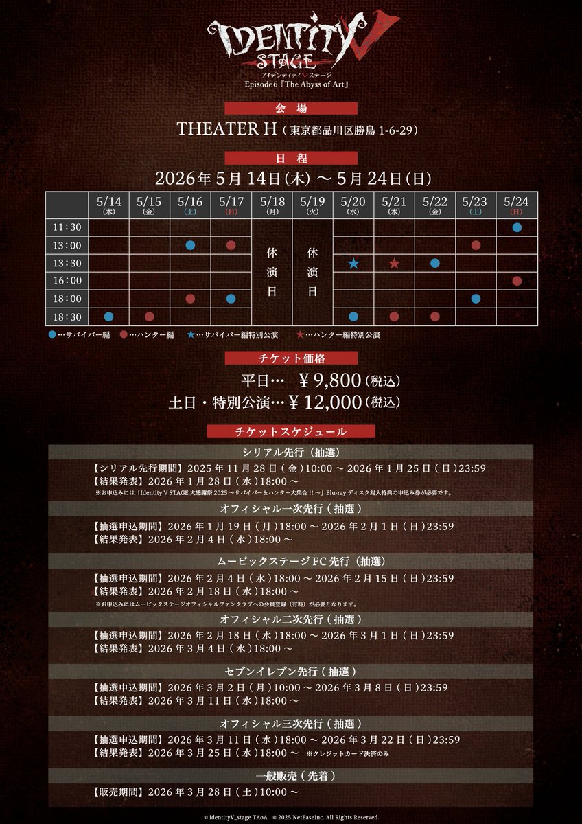 Identity V STAGE / 舞台 第五人格 (@identityV_stage) / Highlights / X