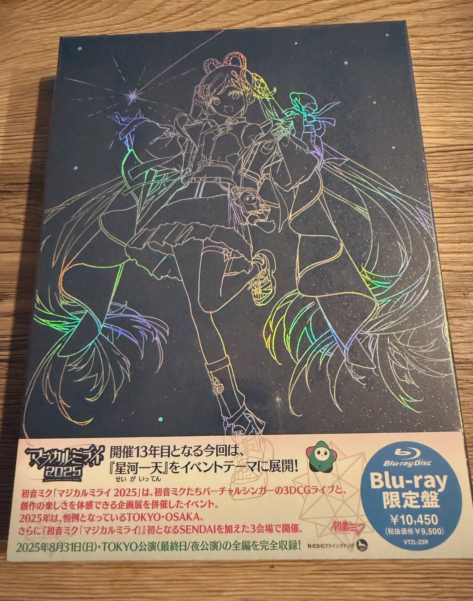 LET'S HAVE FUN DVD 全15巻セット ミライグリッシュ DVD】初音ミク 「マジカルミライ 2025」(限定盤) : ヤマダデンキ Yahoo