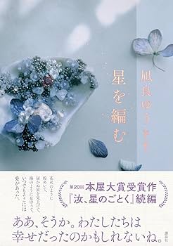 tsukune4649's tweet photo. 2026年1月私が想いを寄せたのは読書です。YouTubeやゲームする時間を読書に充ててます。一冊終わるごとの達成感が嬉しい。今年の初泣きは「汝、星のごとく」でした。図書館にも通う様になり楽しみが増えました。 https://t.co/EoXDg0vg6P