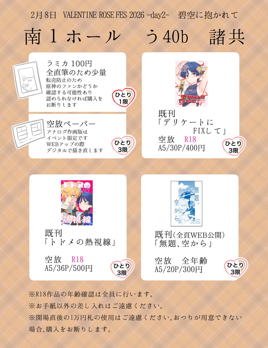 諸共 tweet media