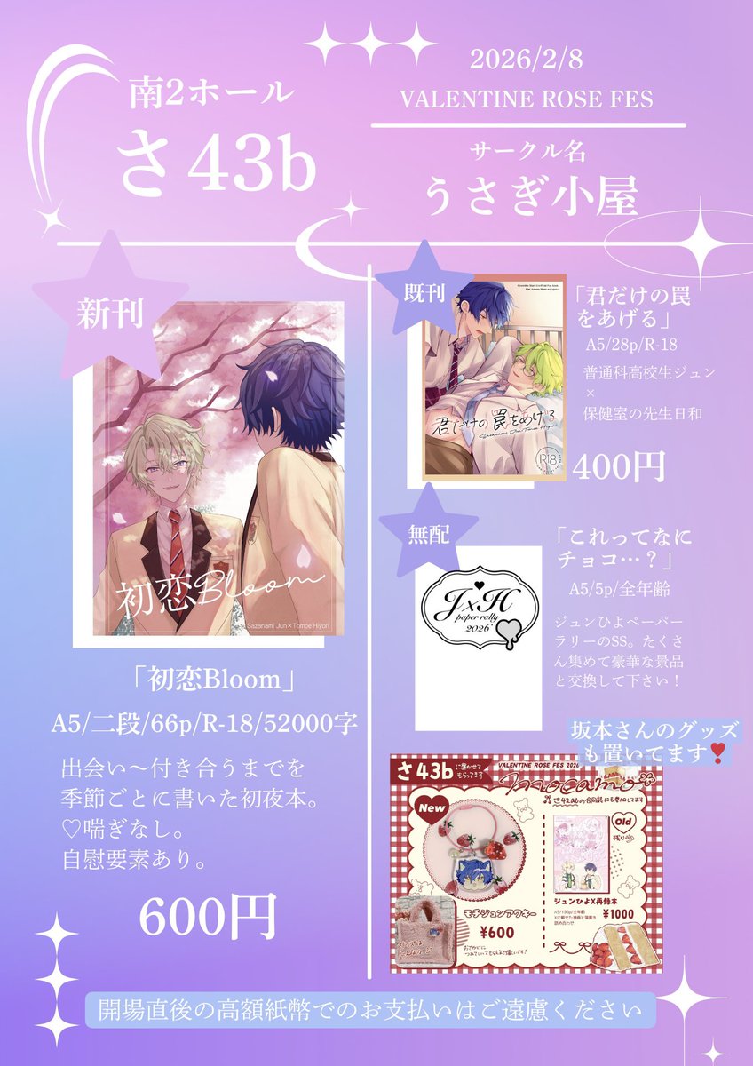 うしゃ tweet media