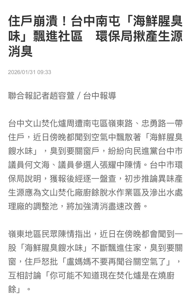 真的是爽到極點⋯⋯ lumama讓你吃的喝的，聞到的～～都清新

#台中 #台中購物節