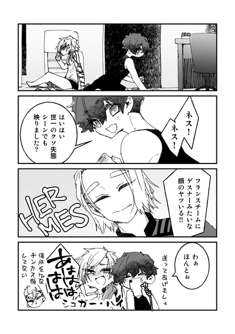コーラがぶ飲みしながら日仏戦観るkisさんif 