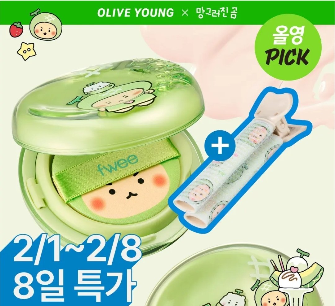 뛰드랑 퓌 쿠션 사이에서 고민 중인데 혹시 써본 공주들 어땠는가요,, 🥹🥹