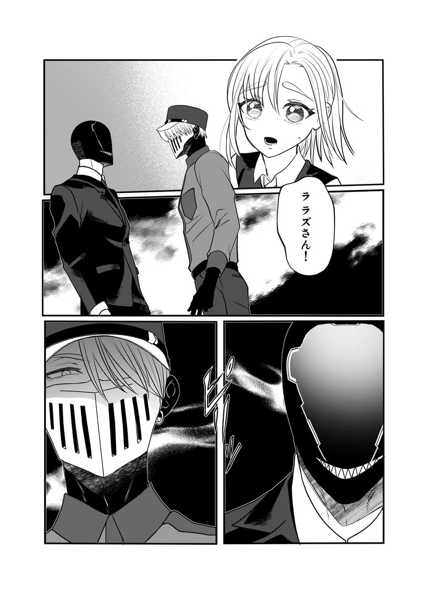 異形頭さんとニンゲンちゃん59話(1/8) 