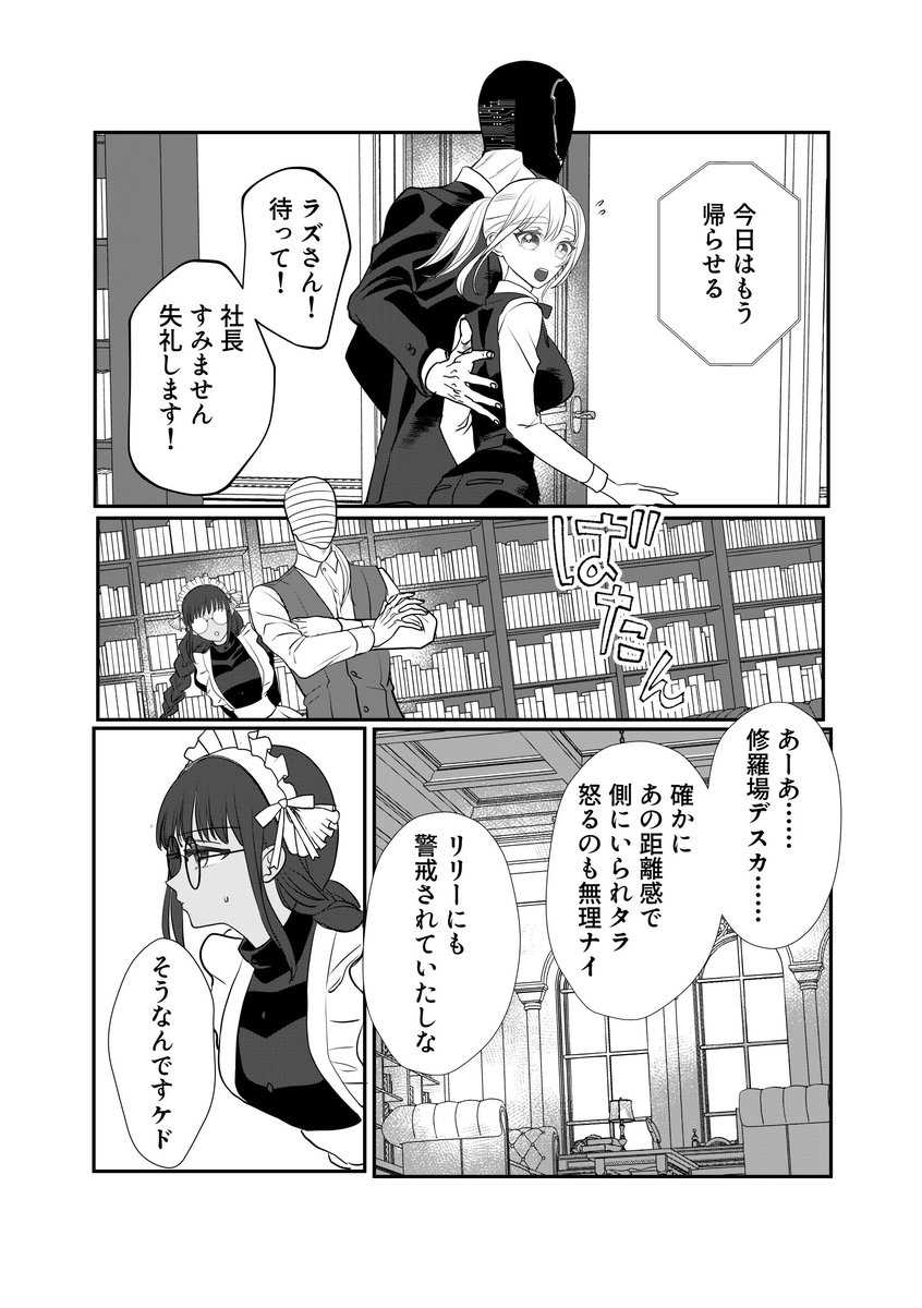 2/8） | 三毛たま さんのマンガ | ツイコミ(仮)