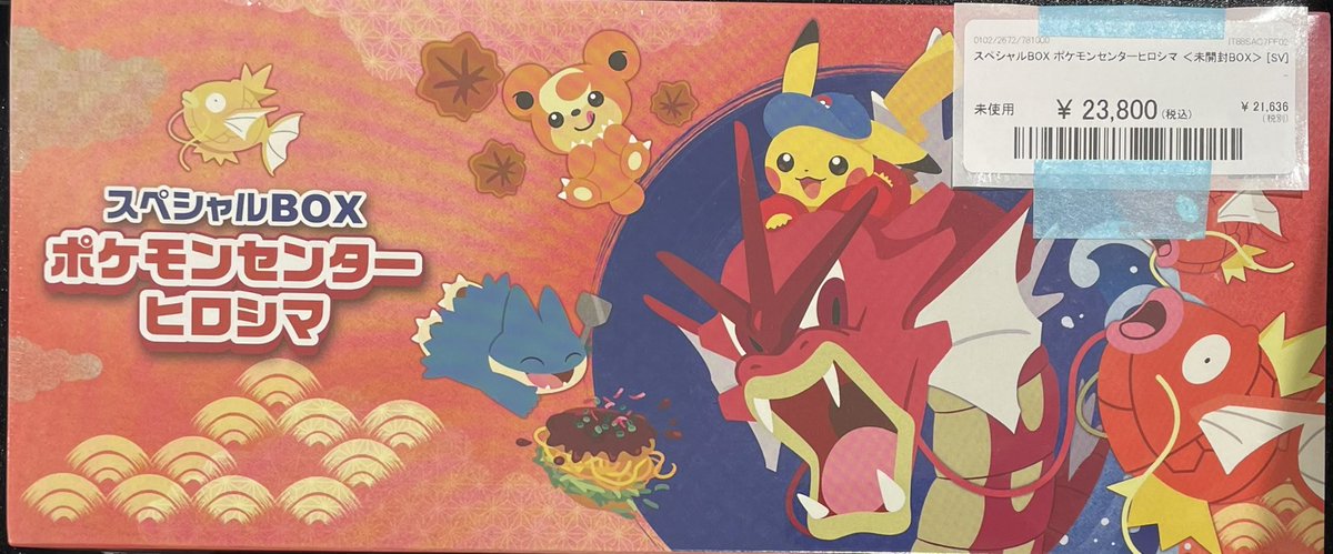 🔥入荷情報🔥】 ❤️ポケモンセンターヒロシマ 未開封BOX🤍 ✨23,800円