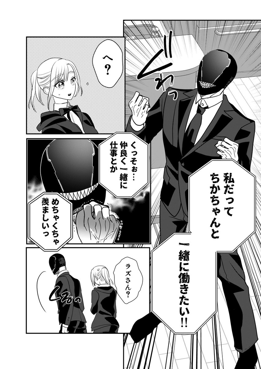 3/8） | 三毛たま さんのマンガ | ツイコミ(仮)