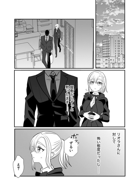 3/8） | 三毛たま さんのマンガ | ツイコミ(仮)