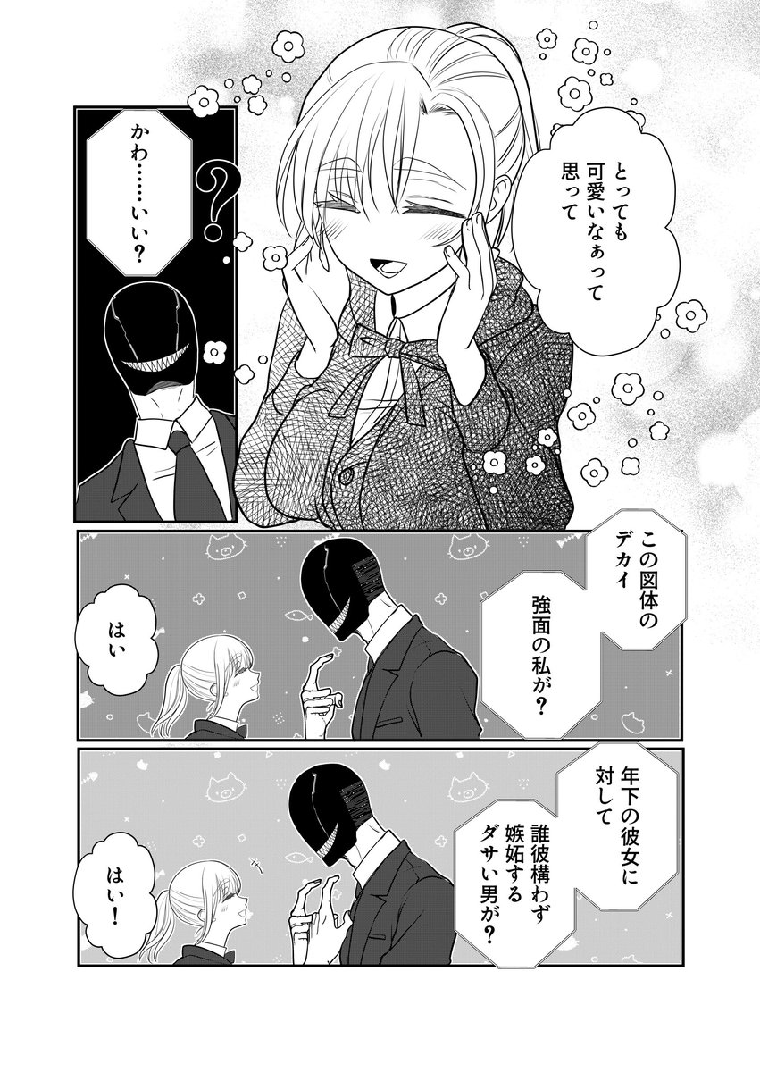4/8） | 三毛たま さんのマンガ | ツイコミ(仮)
