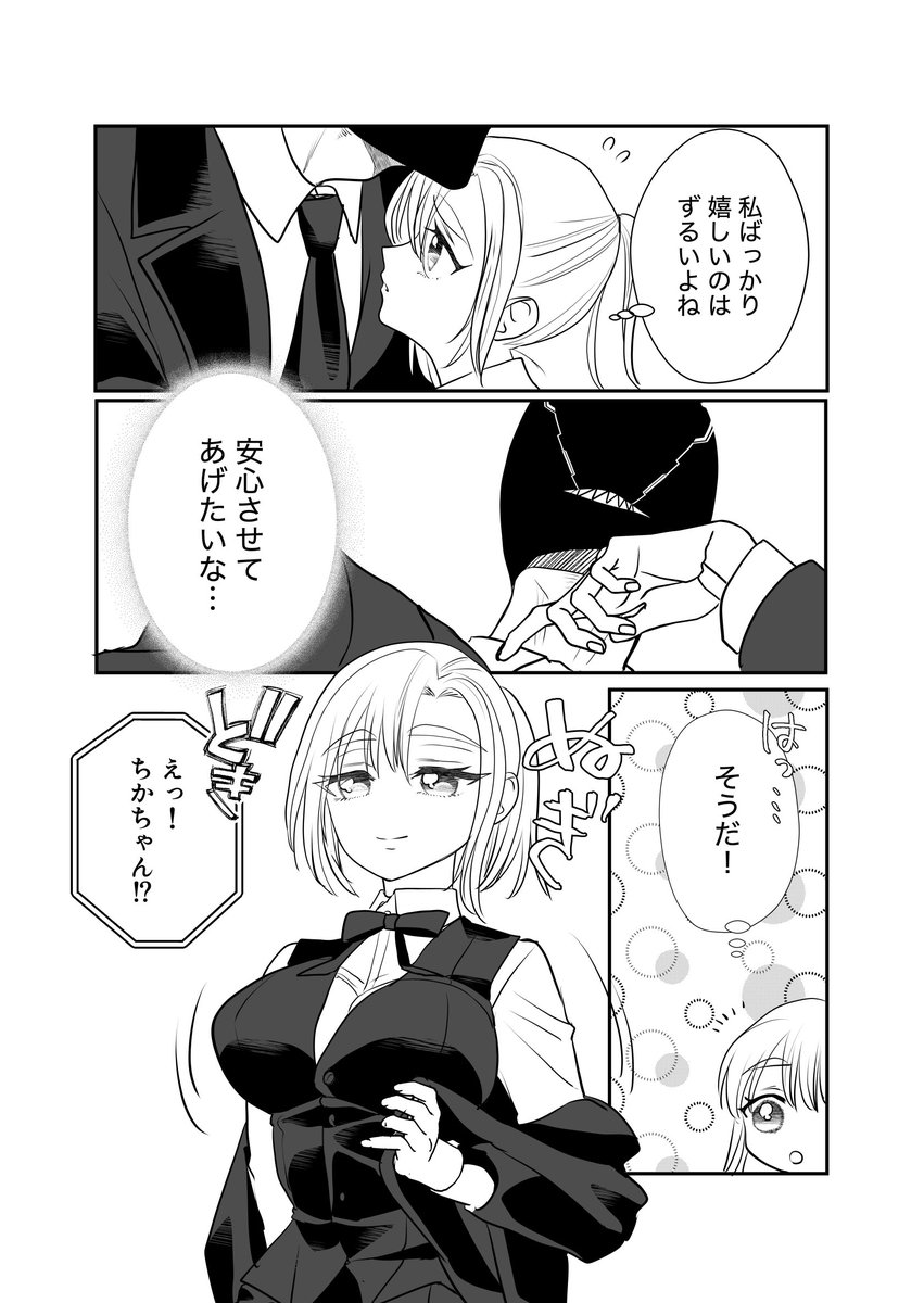 5/8） | 三毛たま さんのマンガ | ツイコミ(仮)