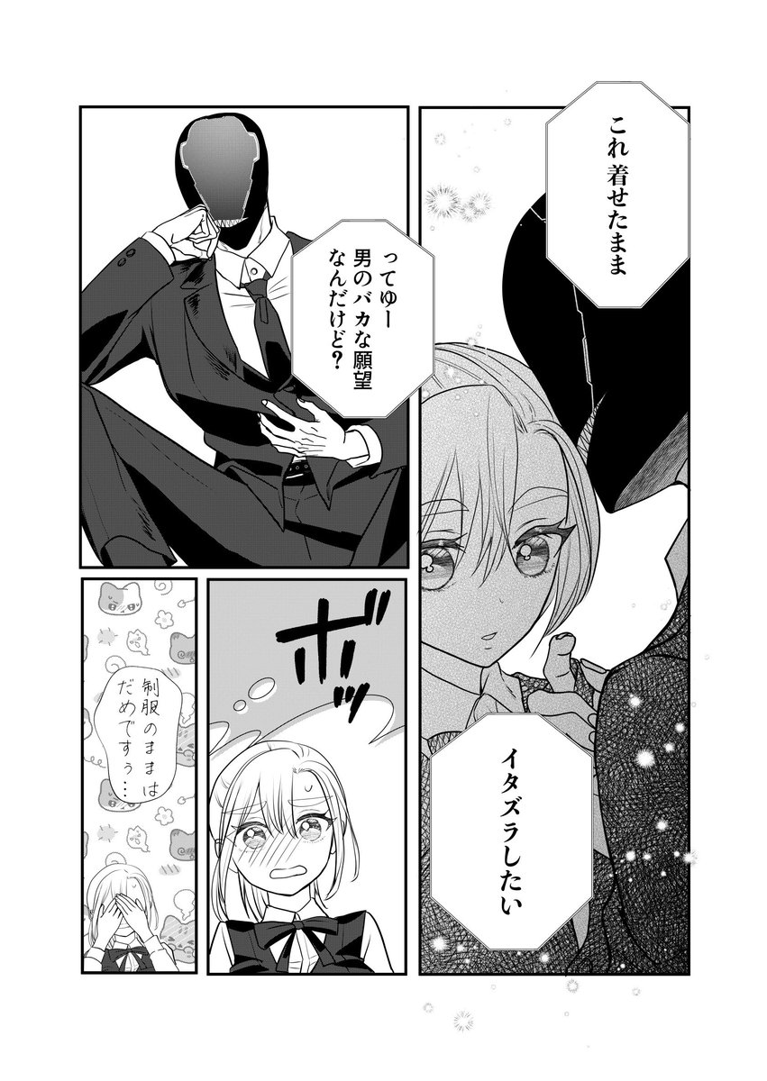 5/8） | 三毛たま さんのマンガ | ツイコミ(仮)