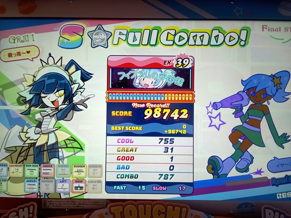 Post by あおかぜ on X: フィフネルS！