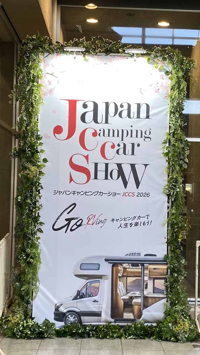 Torabus83's tweet photo. 昨日はキャンピングカーショーに行った。毎年行ってるけど、年々値段が高くなってる💦　夢で終わっちゃうのかな💦　今乗ってるアルファードと全長もあまり変わらないモデルもあるんだな🤫 https://t.co/YifpLV5ccU