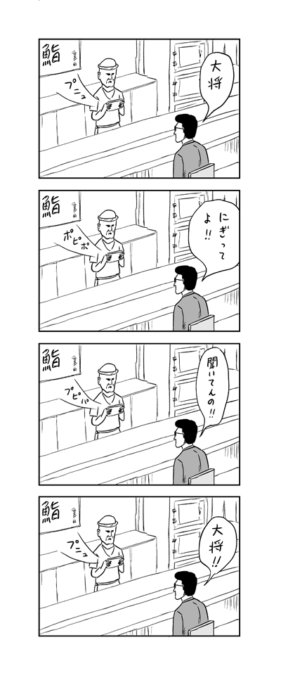 徐々にポイマンより 
