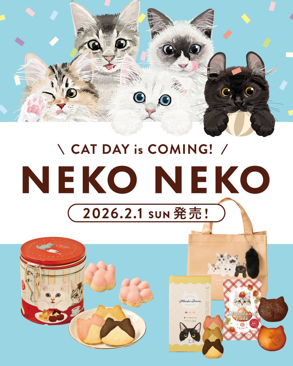 nekoさん専用ページ 今年も