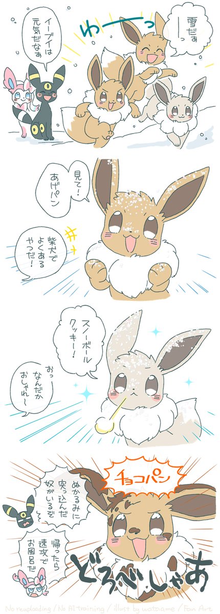 雪まみれブイ #1週1ブイ 