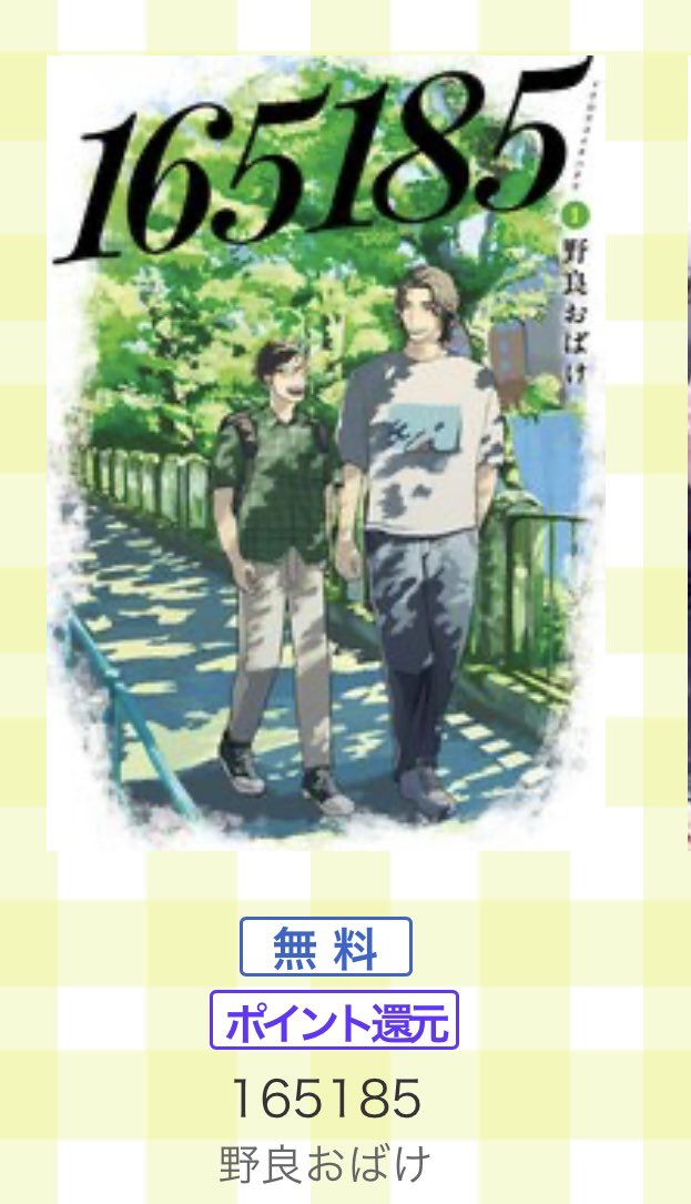 野良おばけ👻『165185』③発売10/8 (@noge__) / Posts / X